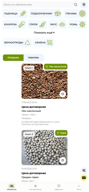 Закрома screenshot 2
