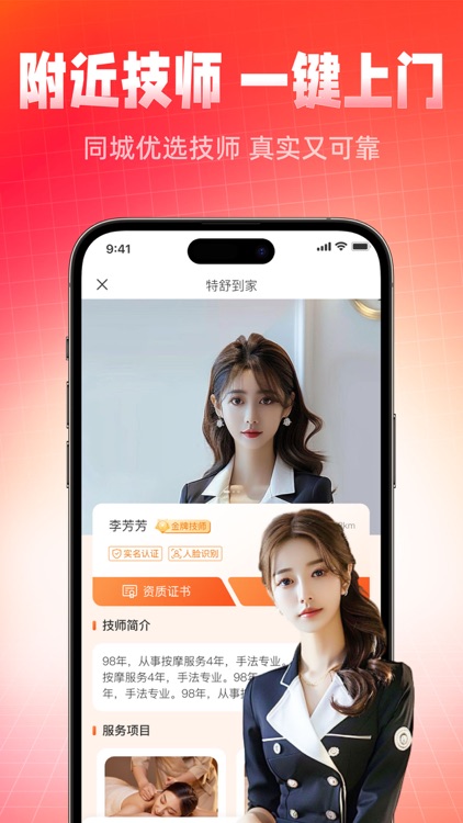 足灵儿 screenshot-4