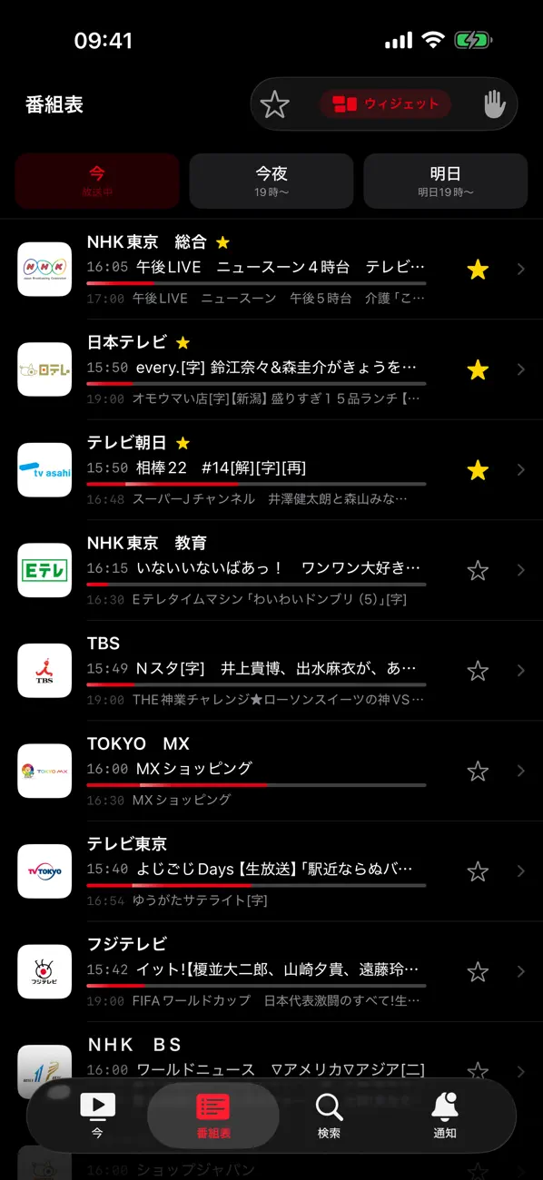 Screenshot #2 pour テレビ番組表日本：日本のテレビ番組表（JP）