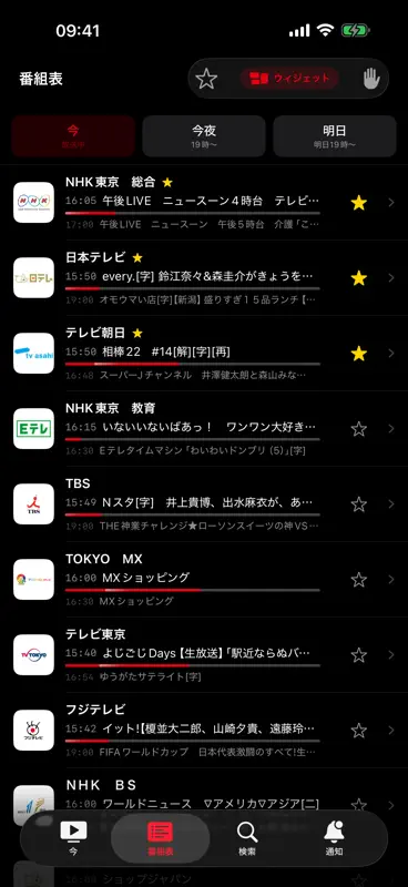 テレビ番組表日本：日本のテレビ番組表（JP） screenshot 2 of 5