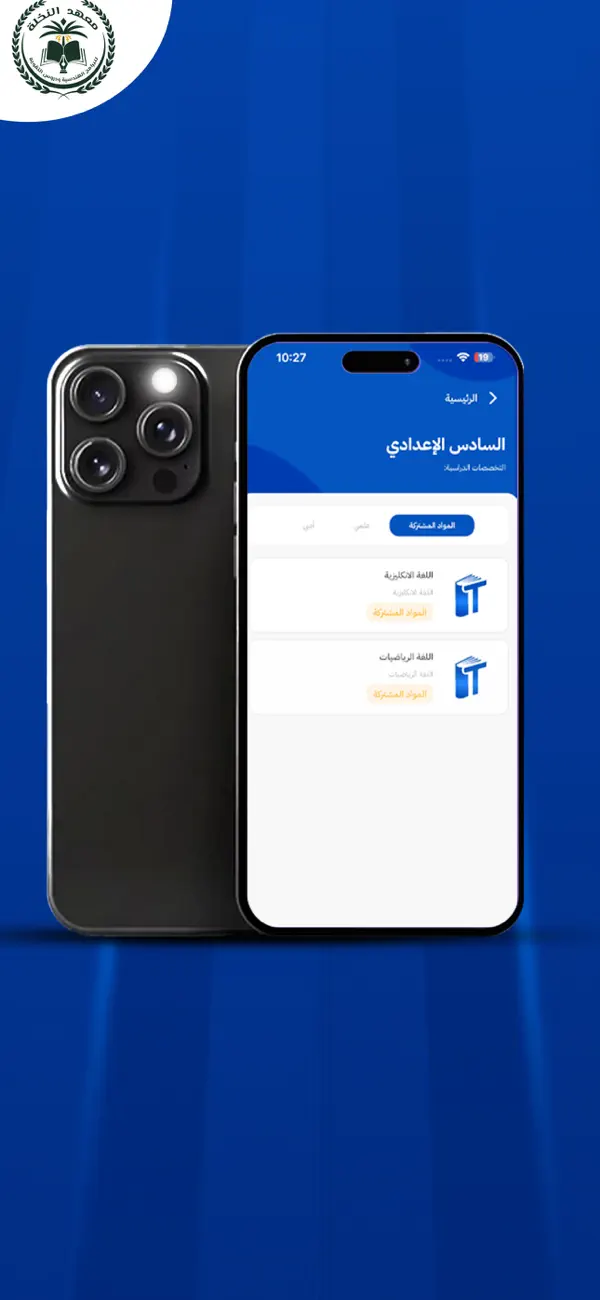 Screenshot #3 pour منصة النخلة التعليمية