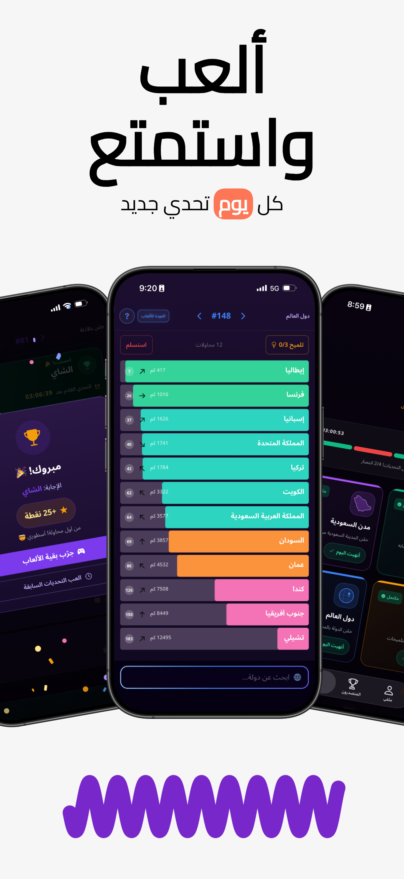 خمن - ألعاب يومية ممتعة screenshot 8
