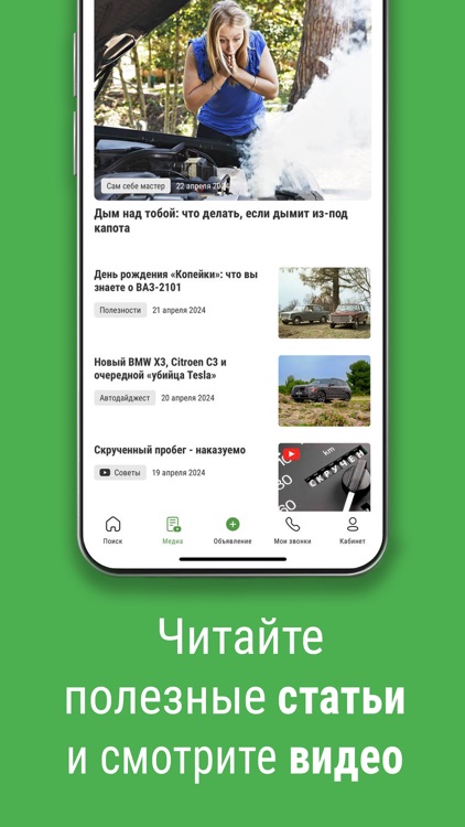 Бампер.бай: все запчасти screenshot-3