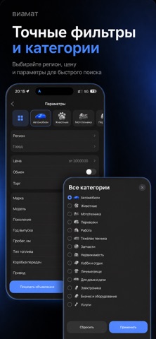 Виамат screenshot