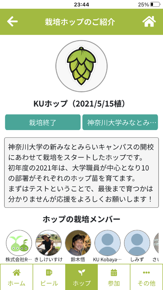 #3. THANKS HOP & BEER APP (iOS) โดย: 株式会社Root