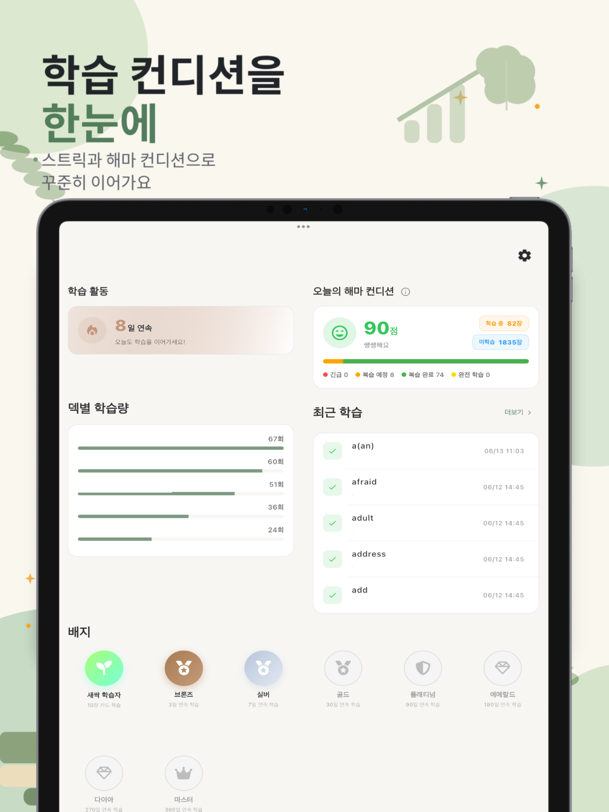 리스퀘어 - 플래시카드