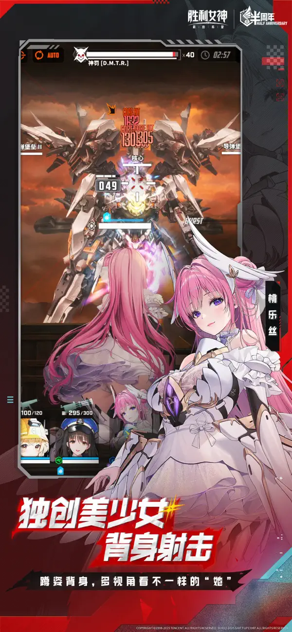 (GODDESS OF VICTORY: NIKKE CHINA) 胜利女神：新的希望 Hack screenshot 3 - game app interface