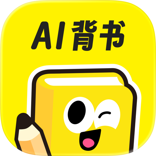 AI背书匠-高效背书神器