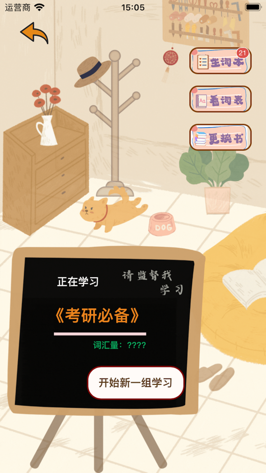 #2. 咪咪单词-极简背单词 (iOS) 由: 程辉 何
