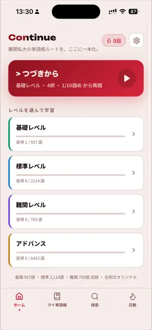 continue_ iPhone screenshot 1