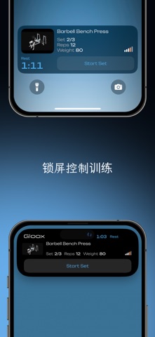 Gloox: AI健身教练-增肌减脂 screenshot