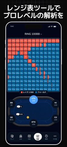 POKER Q'z — ポーカー学習＆GTOトレーナー iPhone screenshot 10