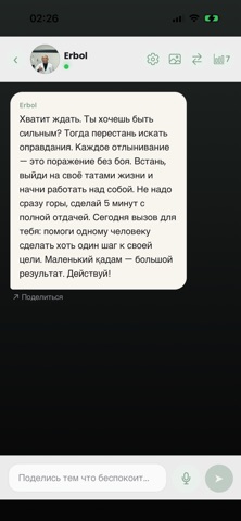 PSY AI Coach Screenshot 6 of 10