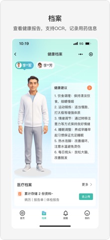 全家福爱科康 screenshot