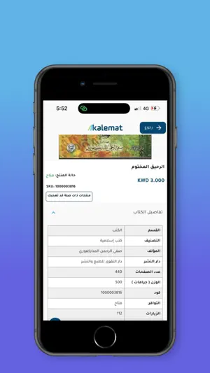 مكتبة كلمات screenshot 4