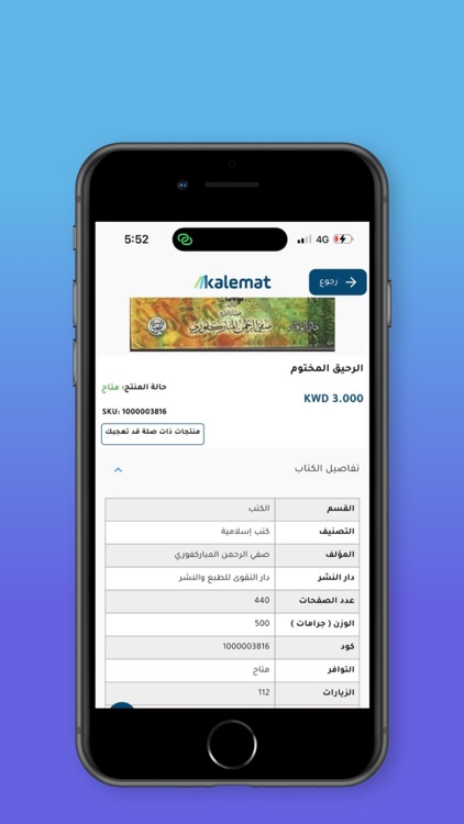 مكتبة كلمات screenshot-3