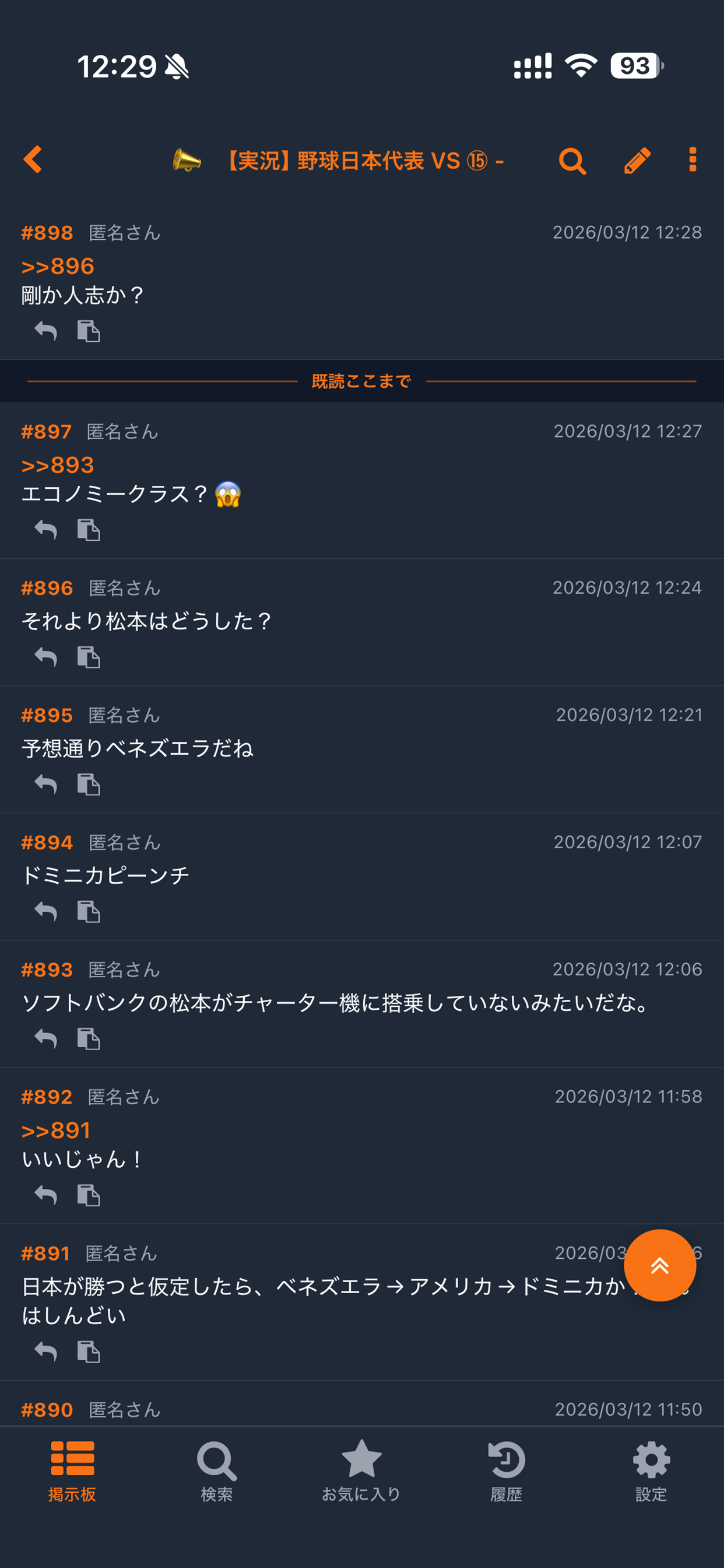 BakuSoku