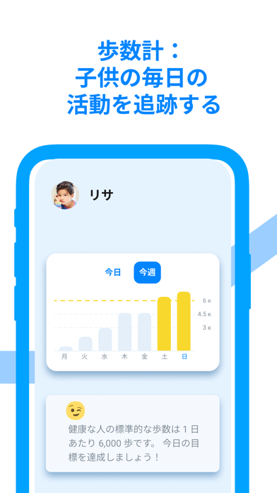 位置情報アプリ-Findmykidsのスクリーンショット - 3
