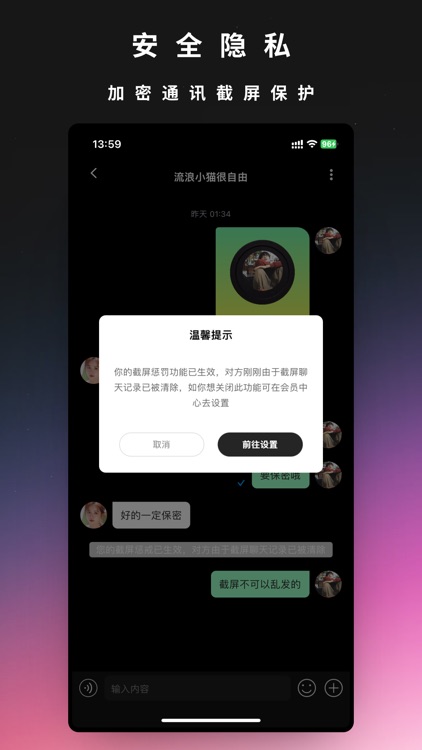 冒泡-超有趣的树洞漂流瓶