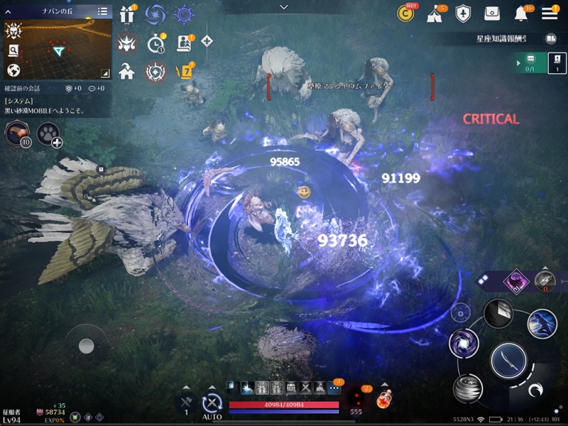 New 黒い砂漠 MOBILE screenshot 7