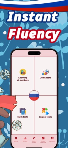Numbers in Russian language iPhone screenshot