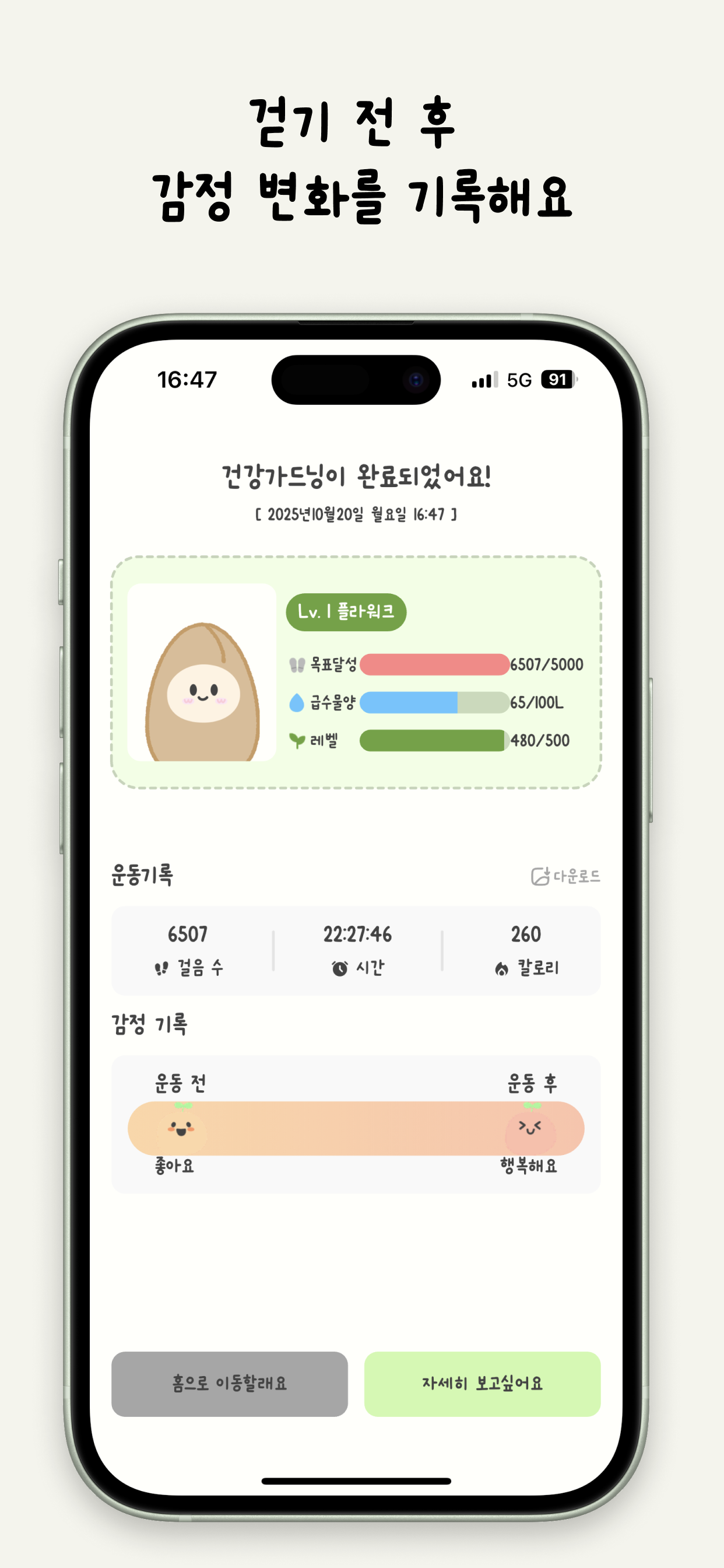 플라워크