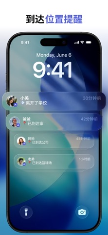 Rove - 实时位置与安全同行 screenshot