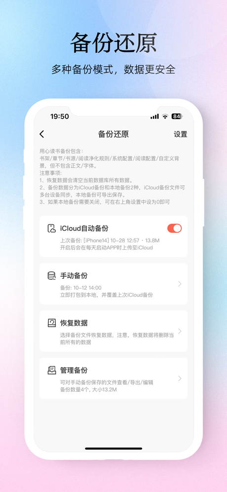 用心读书 screenshot 5