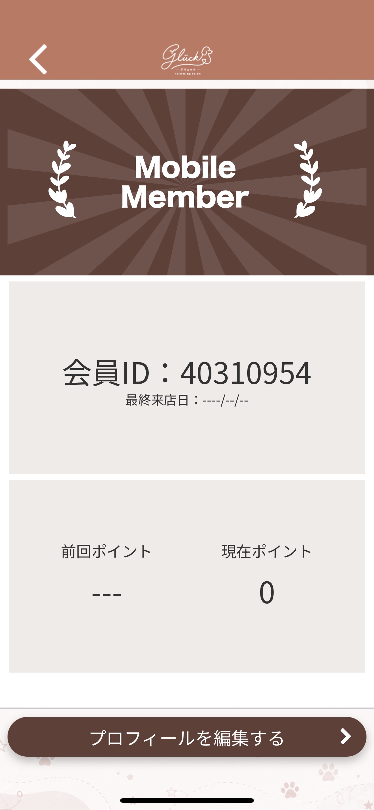 Screenshot 3 of トリミングサロン Gluck