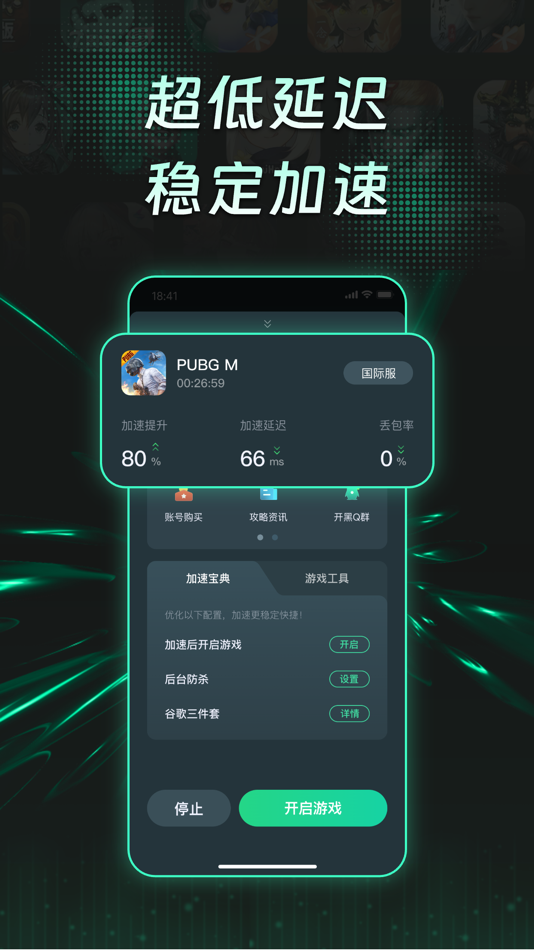 #4. TM手游加速器-全球游戏畅玩 (iOS) 由: Sichuan Jingcheng Zhida Network Technology Co.Ltd