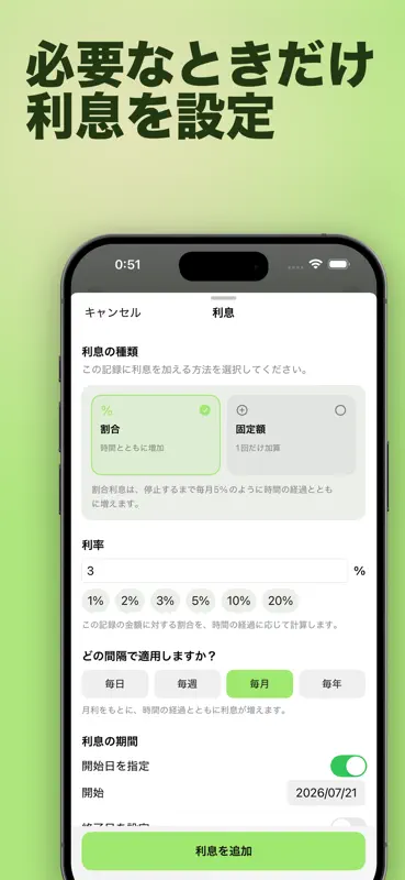 You Owe Me: Registro de deudas screenshot 7 of 10