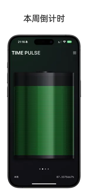TimeMeter - 时间进度小组件 screenshot 3