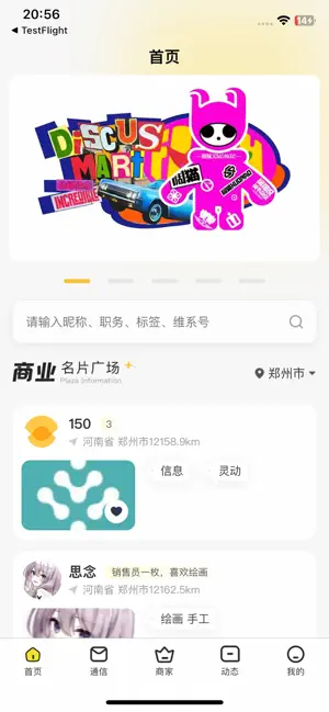 维系 screenshot 1