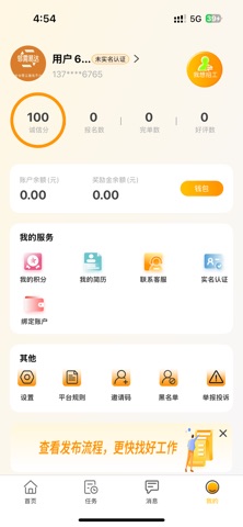 邻需易达 screenshot