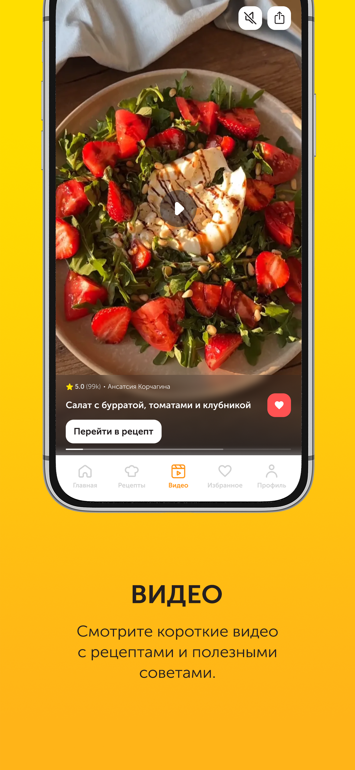 Food.ru: пошаговые фоторецепты