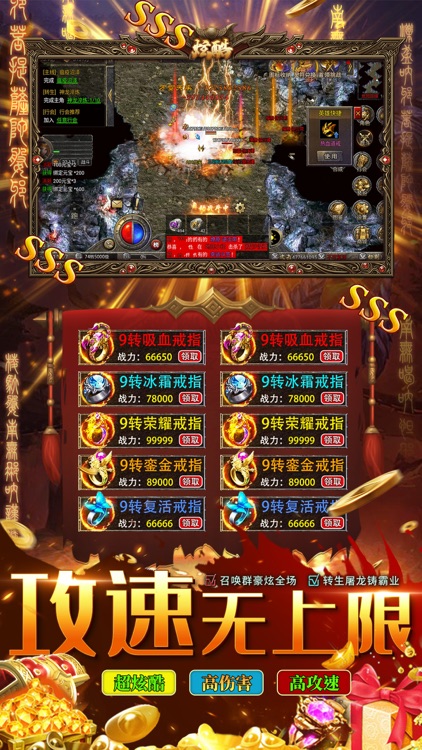 约战沙城-超变复古满攻速传奇