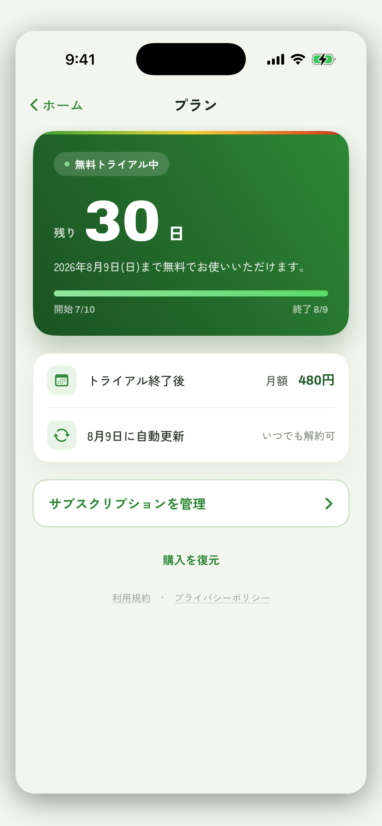 ZeRo.agri Eye screenshot 7