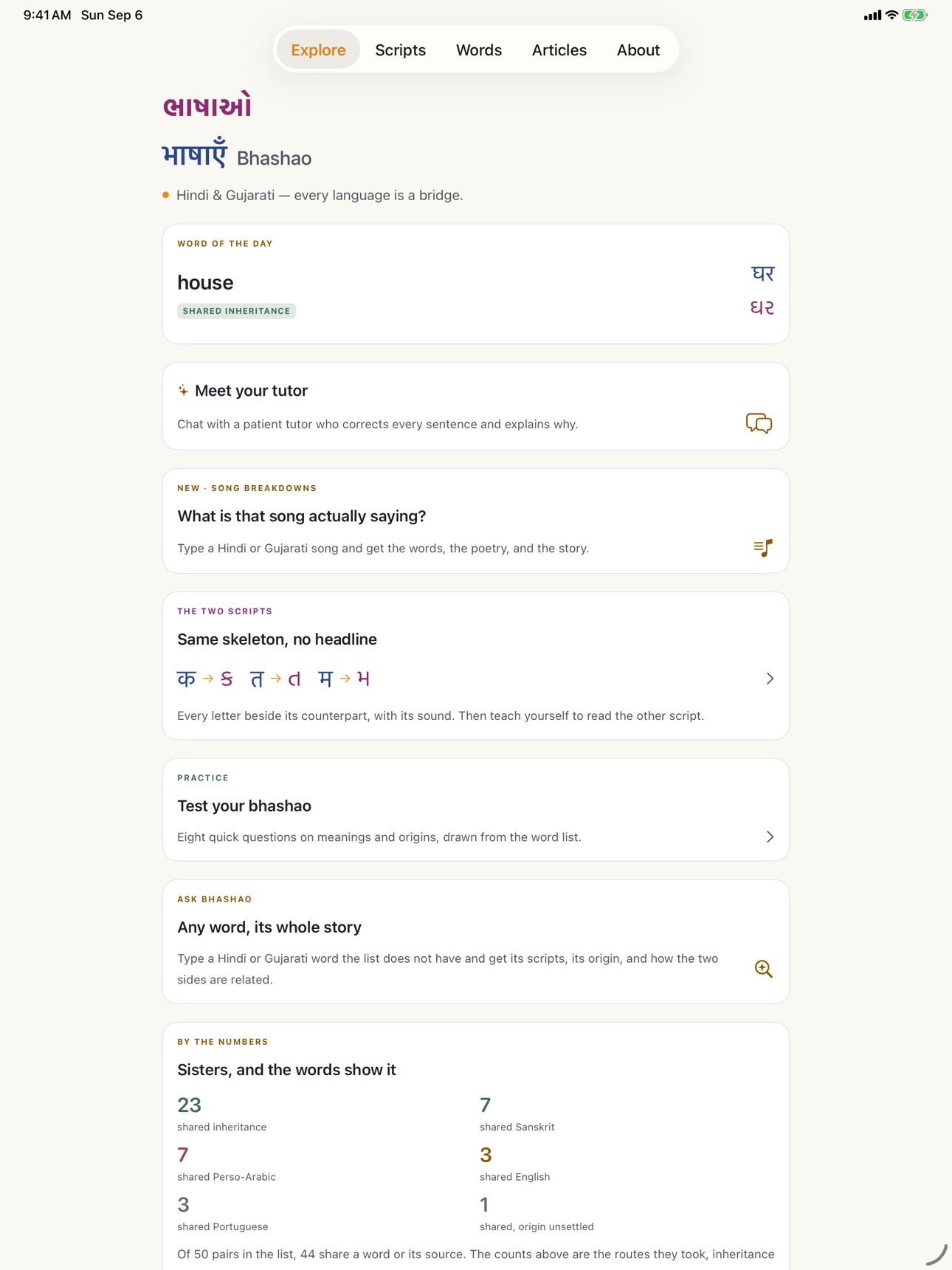 Screenshot 7 of Bhashao: Learn Hindi-Gujarati