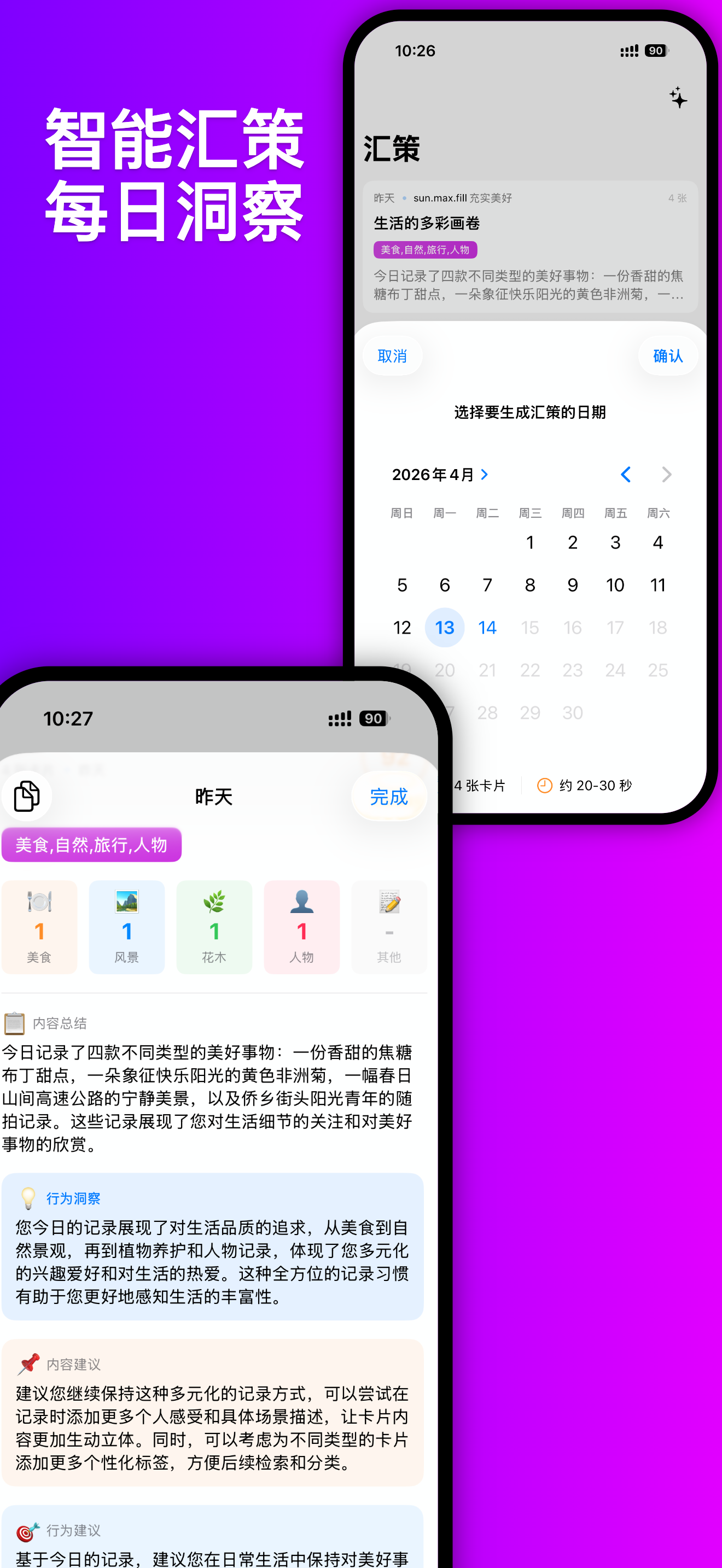 识物-AI帮你识万物 screenshot 8