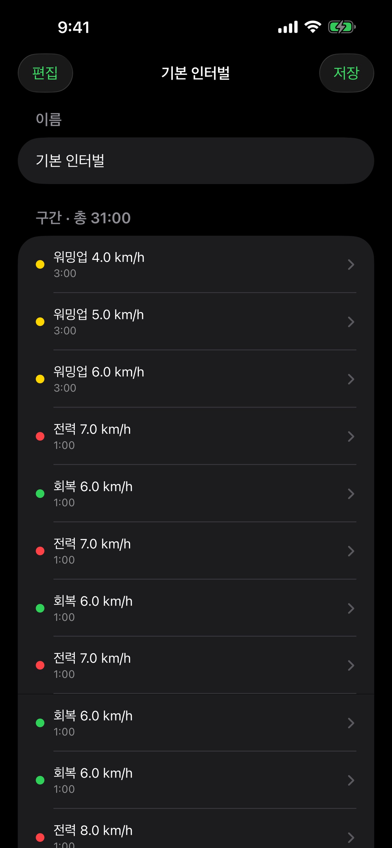 Screenshot 1 of 인터벌러너
