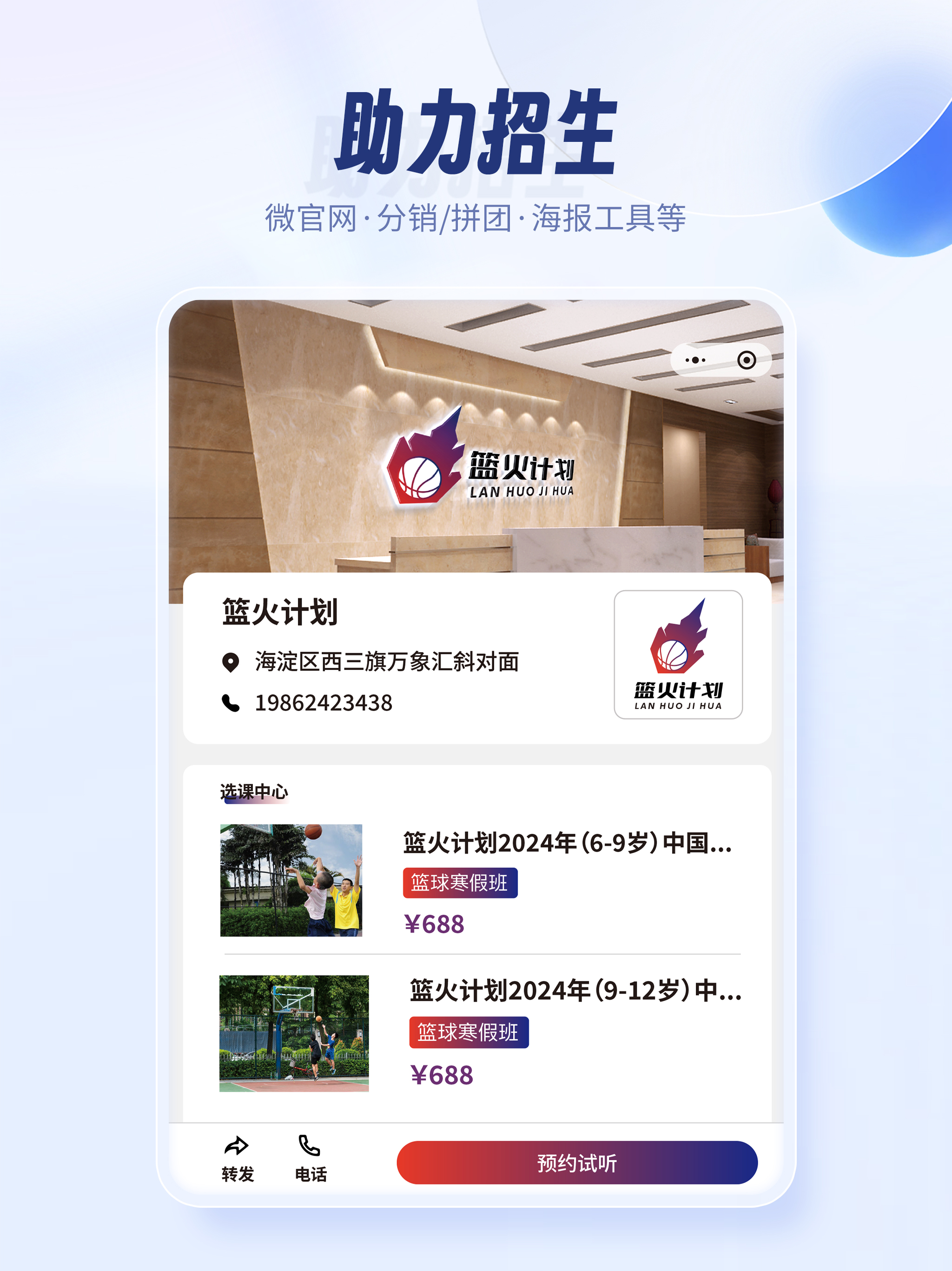 满班-培训机构智能教务管理系统 screenshot 8