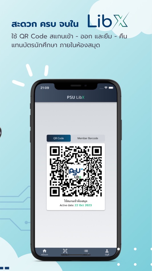 #2. PSU LibX (iOS) 게시자: PRINCE OF SONGKLA UNIVERSITY