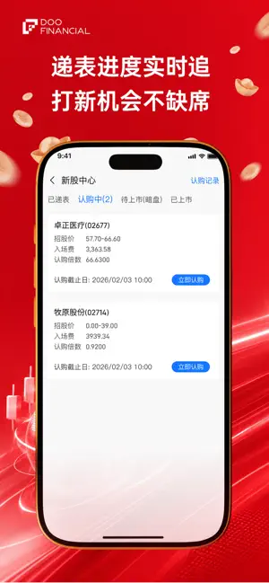Doo Financial: HK & US Stocks screenshot 2