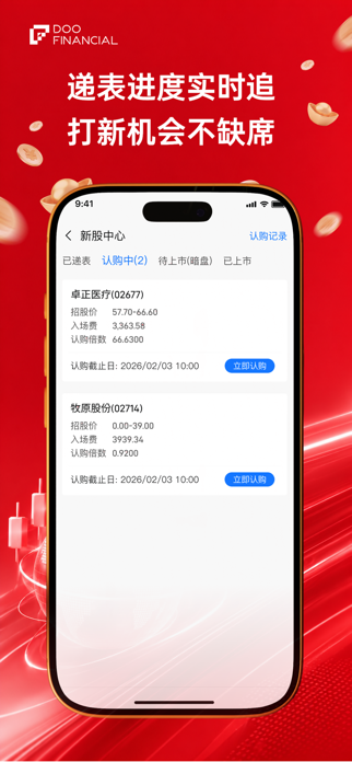 Doo Financial SC Screenshot 2 of 5