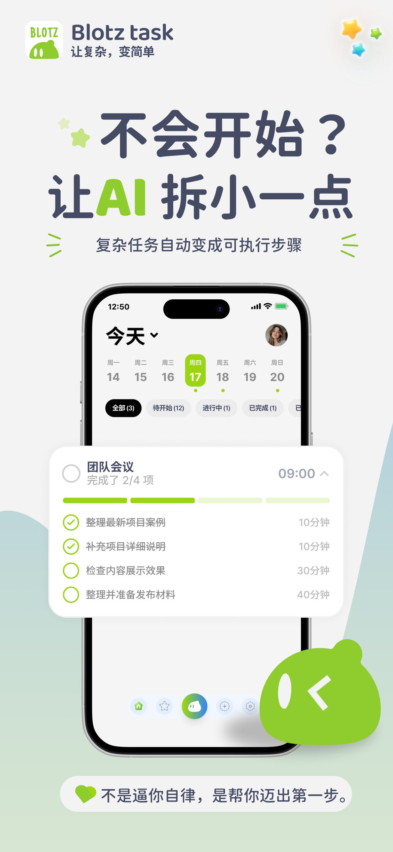 BlotzTask-ADHD Time Manager screenshot 3