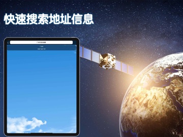 北斗导航手机版-北斗三号卫星地图精准定位导航的软件 iPad screenshot 4