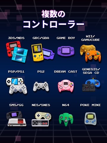 Gamuroid：オールインワン ゲームエミュレーター iPad screenshot 1