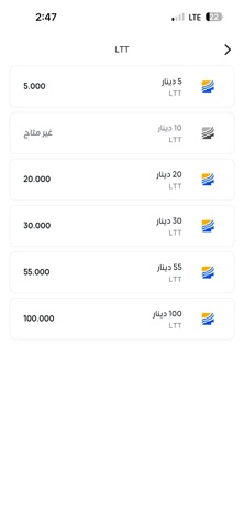 Andalus Mobile Screenshot 5 of 9