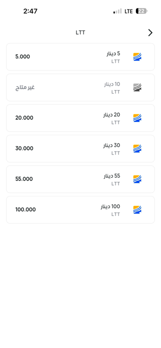 Andalus Mobile Screenshot 5 of 9