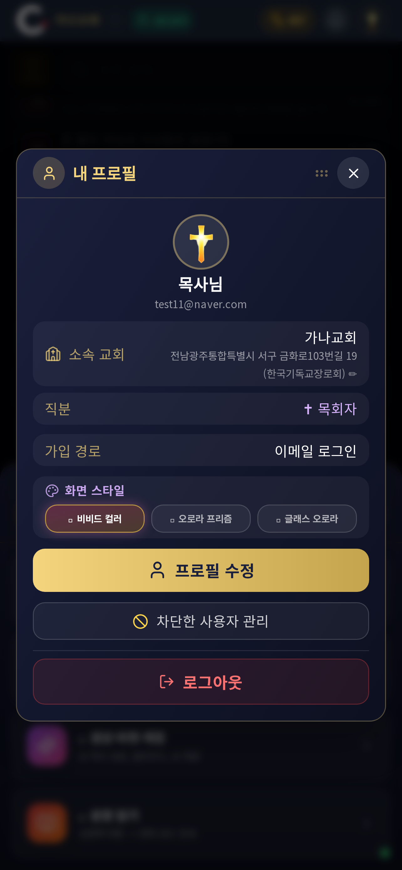 코스모스 - 성경 읽기, 말씀 묵상, AI 역사 생성 screenshot 10